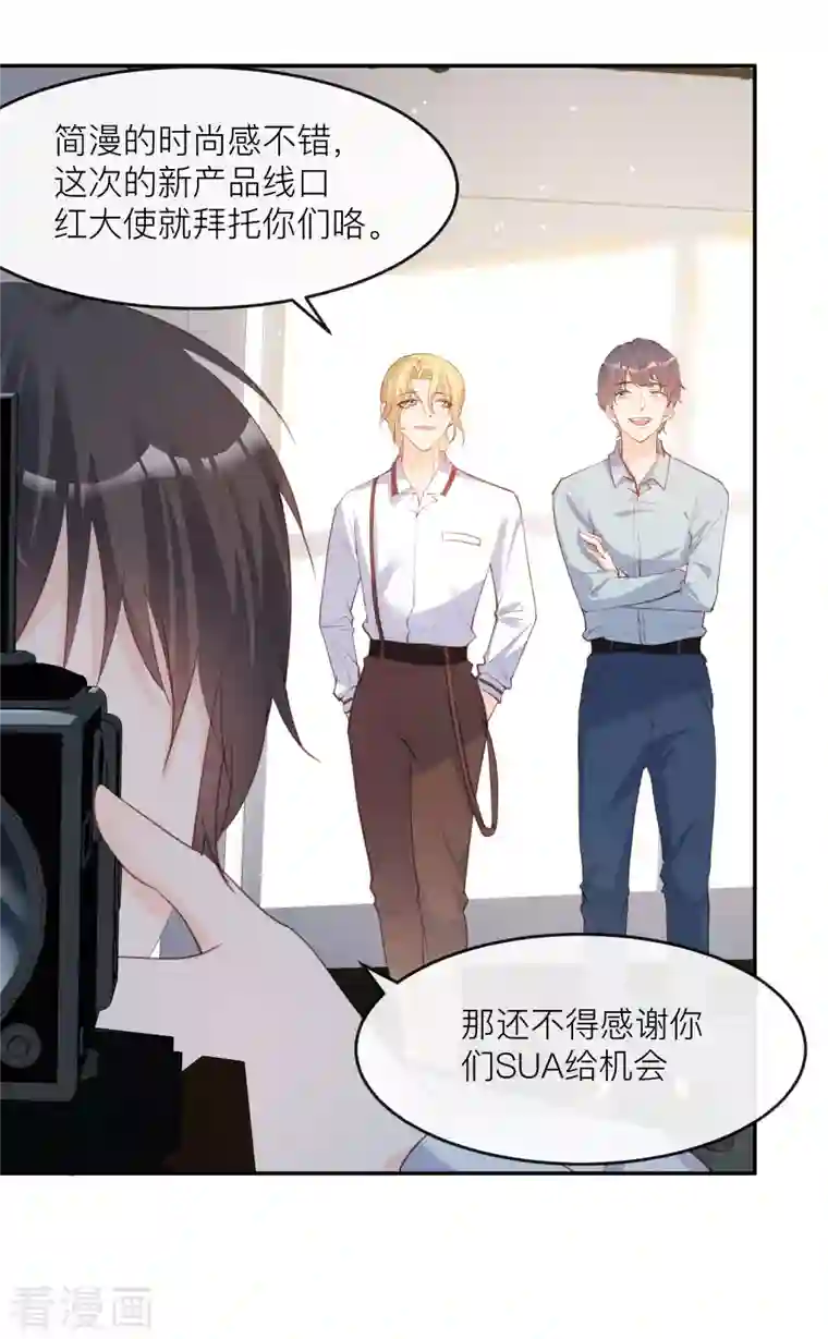 陆总，你老婆又上热搜啦！第28话 不会让任何人伤害她