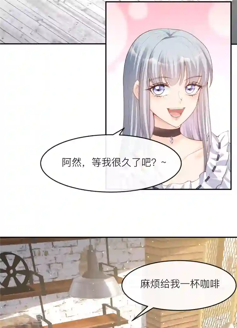 陆总，你老婆又上热搜啦！第28话 不会让任何人伤害她