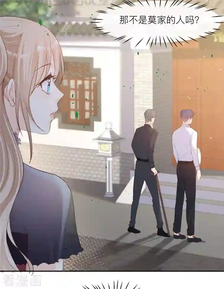 陆总，你老婆又上热搜啦！第28话 不会让任何人伤害她