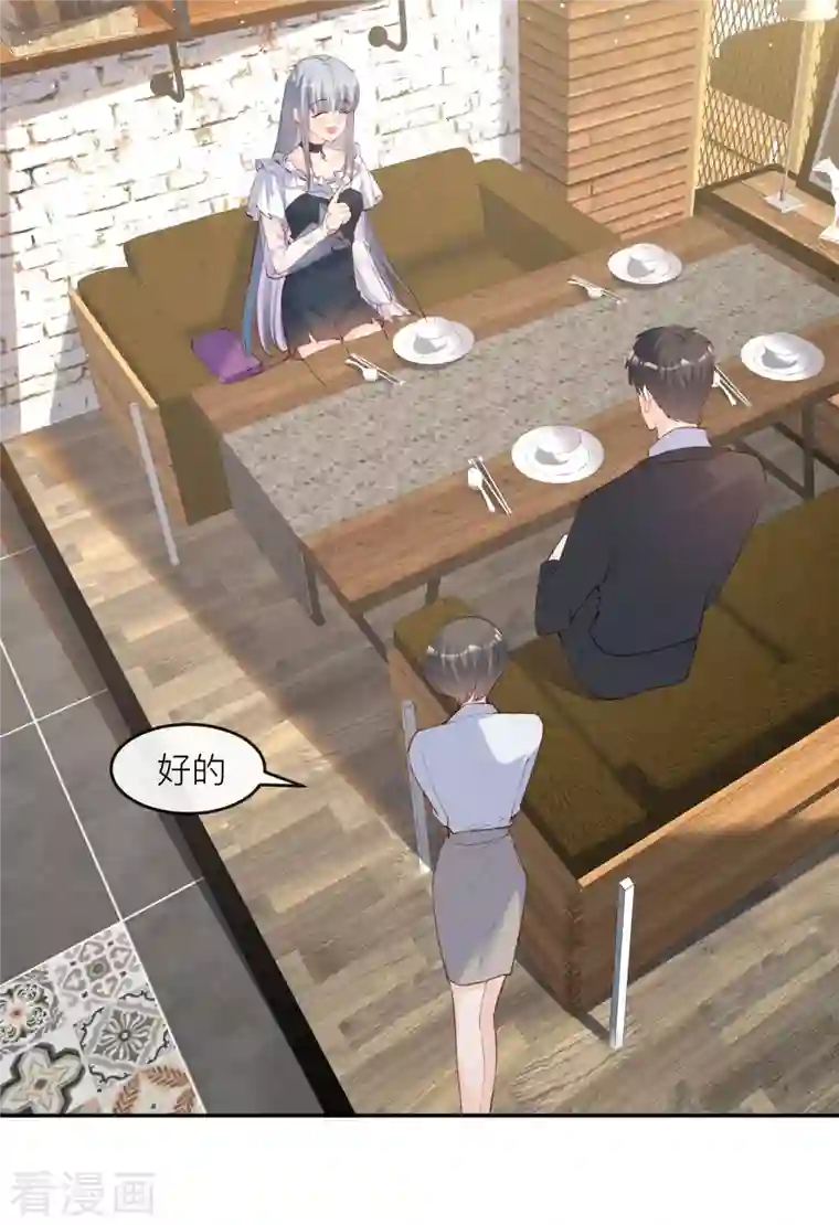 陆总，你老婆又上热搜啦！第28话 不会让任何人伤害她