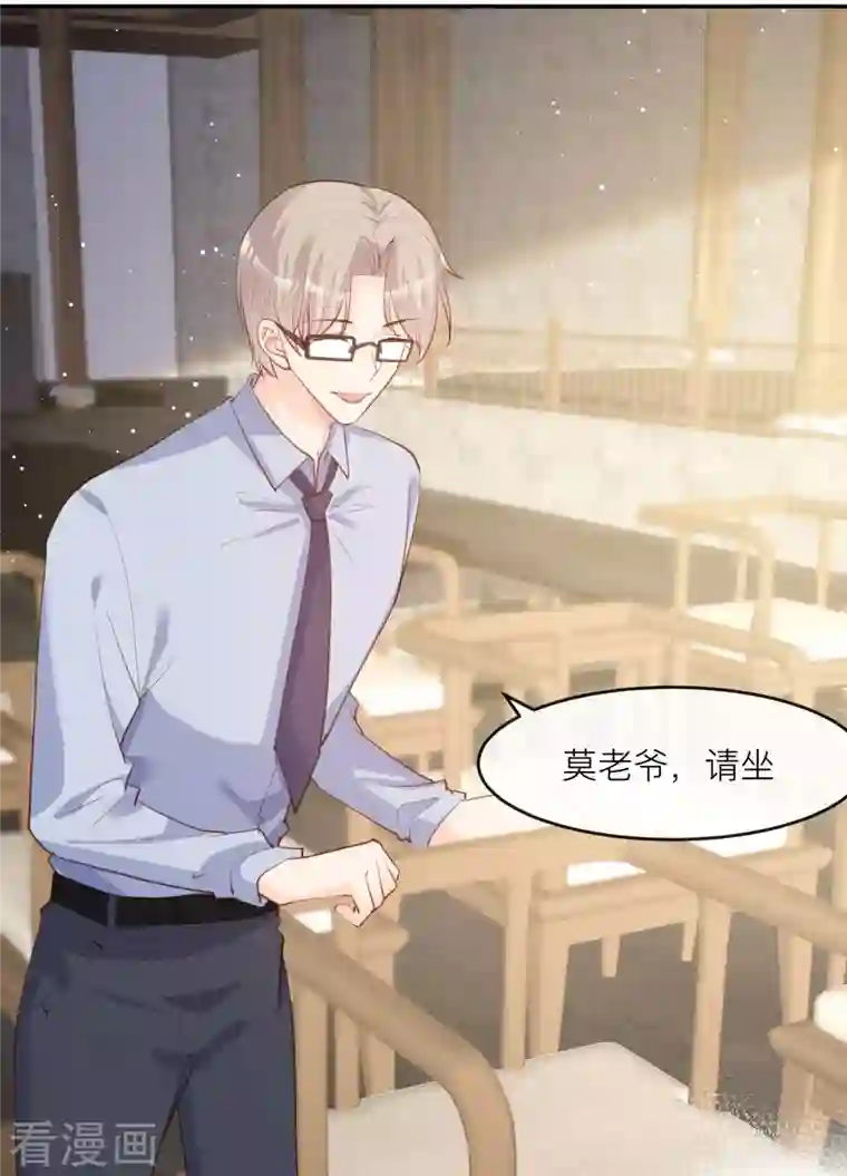 陆总，你老婆又上热搜啦！第28话 不会让任何人伤害她