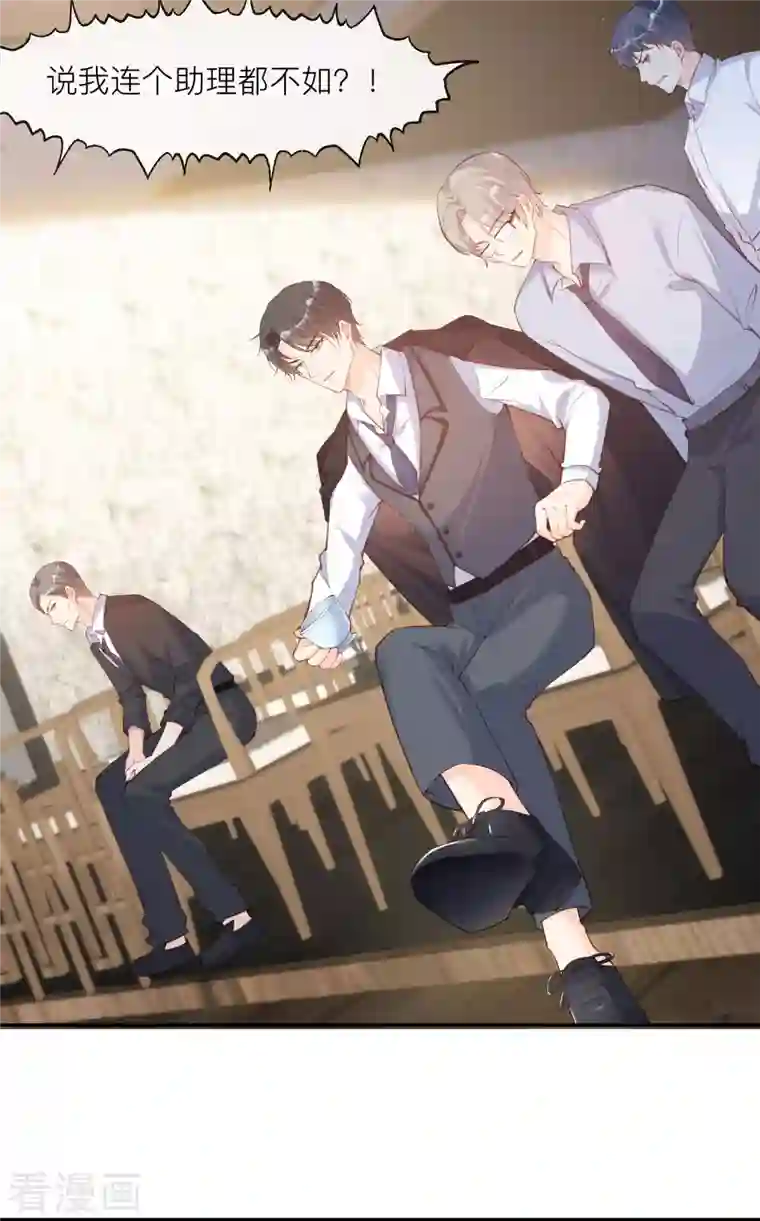 陆总，你老婆又上热搜啦！第28话 不会让任何人伤害她