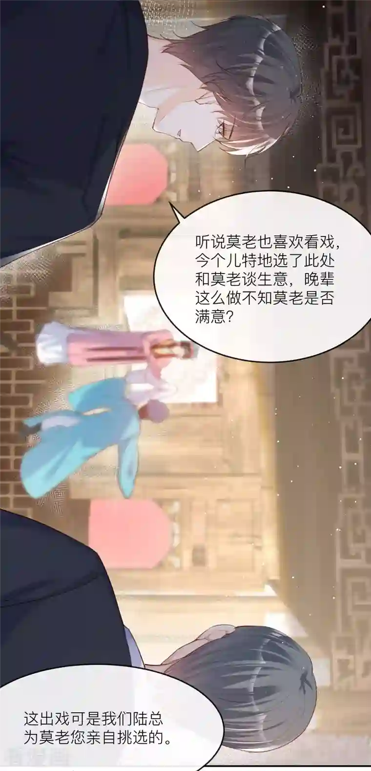 陆总，你老婆又上热搜啦！第28话 不会让任何人伤害她