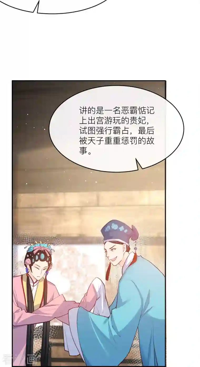 陆总，你老婆又上热搜啦！第28话 不会让任何人伤害她