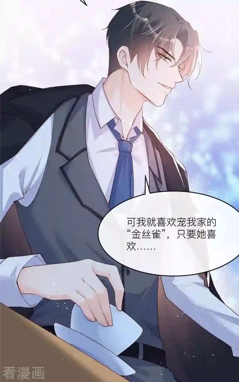 陆总，你老婆又上热搜啦！第28话 不会让任何人伤害她