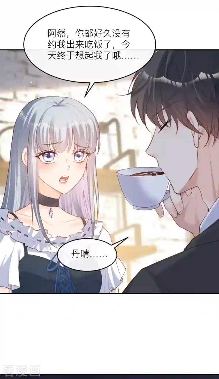 陆总，你老婆又上热搜啦！第28话 不会让任何人伤害她