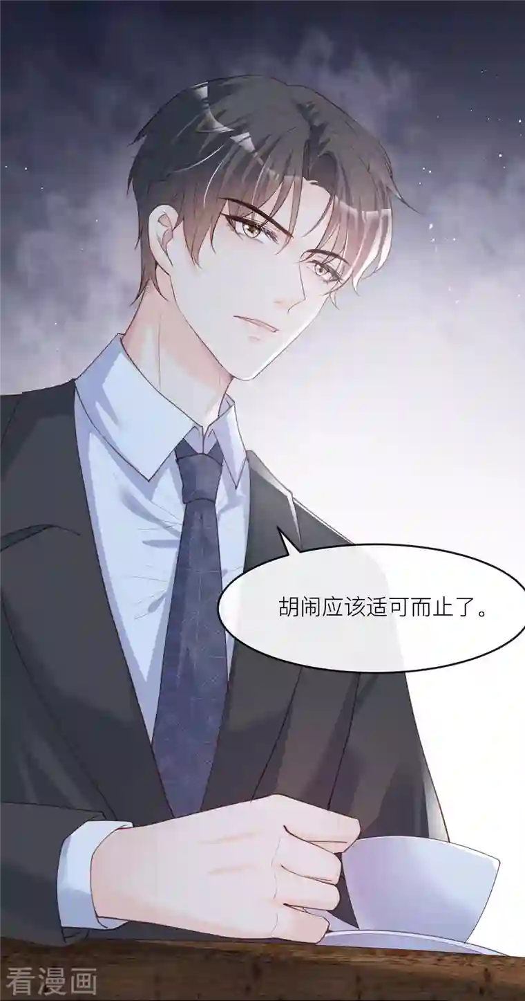 陆总，你老婆又上热搜啦！第28话 不会让任何人伤害她