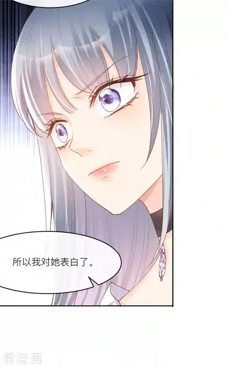 陆总，你老婆又上热搜啦！第28话 不会让任何人伤害她