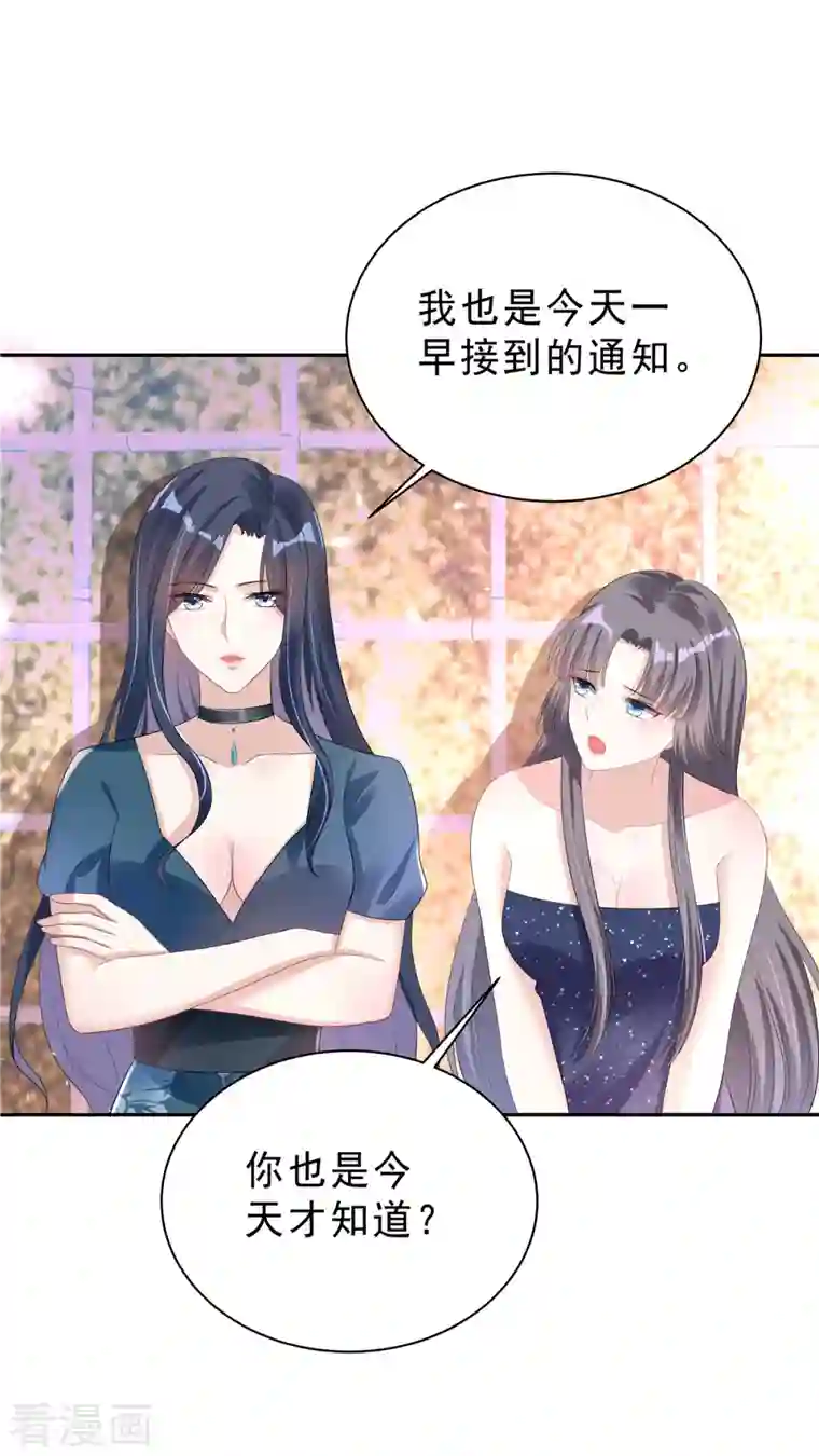 星光璀璨：捡个boss做老公第25话 这里没有你说话的份