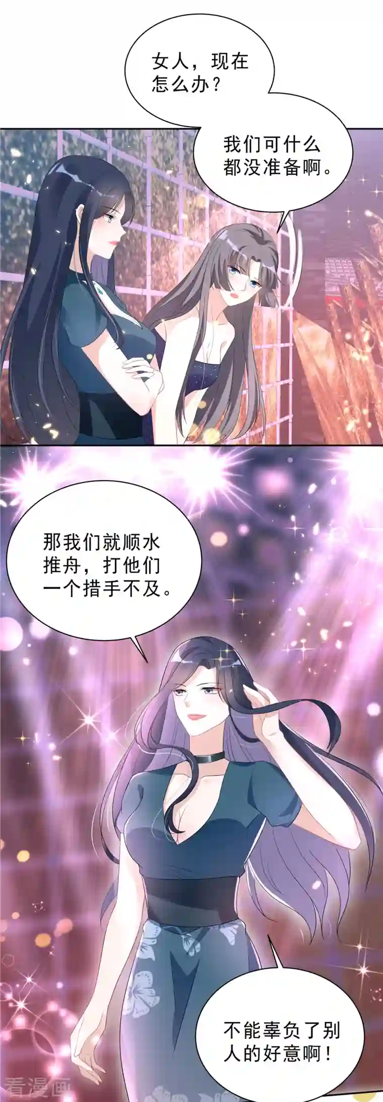 星光璀璨：捡个boss做老公第25话 这里没有你说话的份