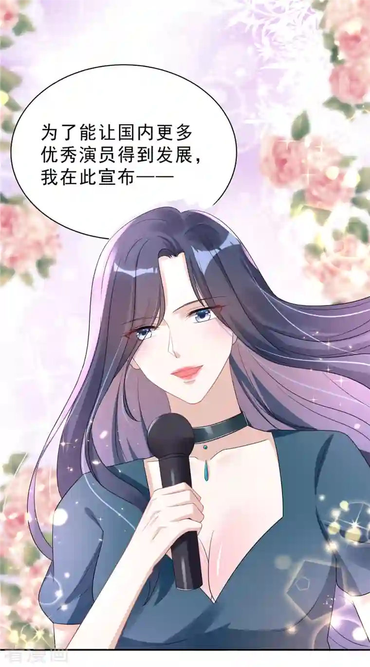 星光璀璨：捡个boss做老公第25话 这里没有你说话的份