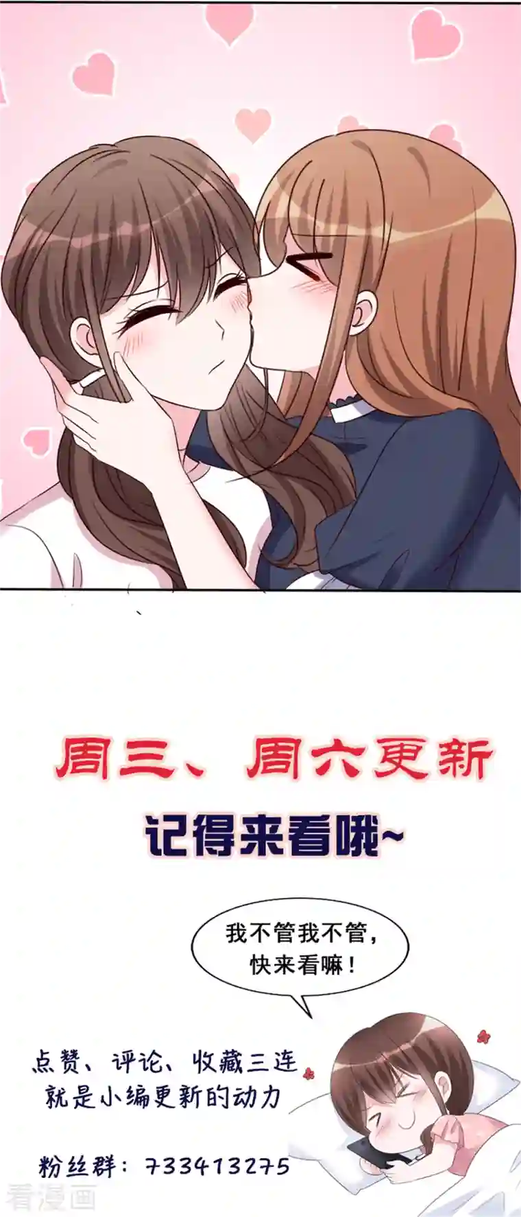 昏婚欲睡第26话 我不会再让你出意外了