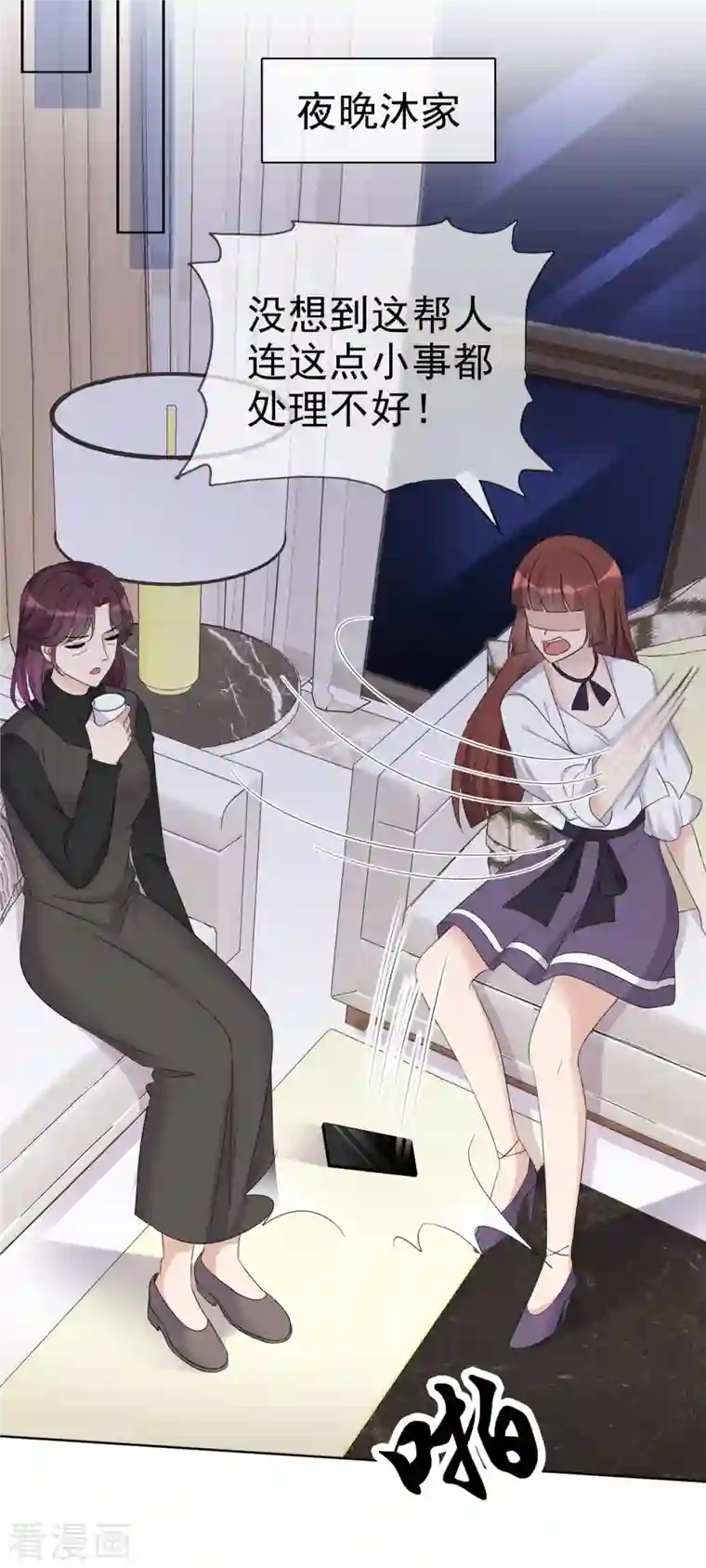 恶女为配：猎爱狂想曲第30话 违法乱纪可不能够呀！