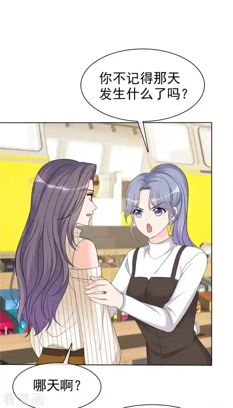 恶女为配：猎爱狂想曲第30话 违法乱纪可不能够呀！