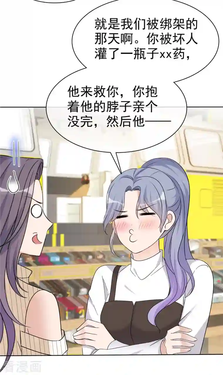 恶女为配：猎爱狂想曲第30话 违法乱纪可不能够呀！