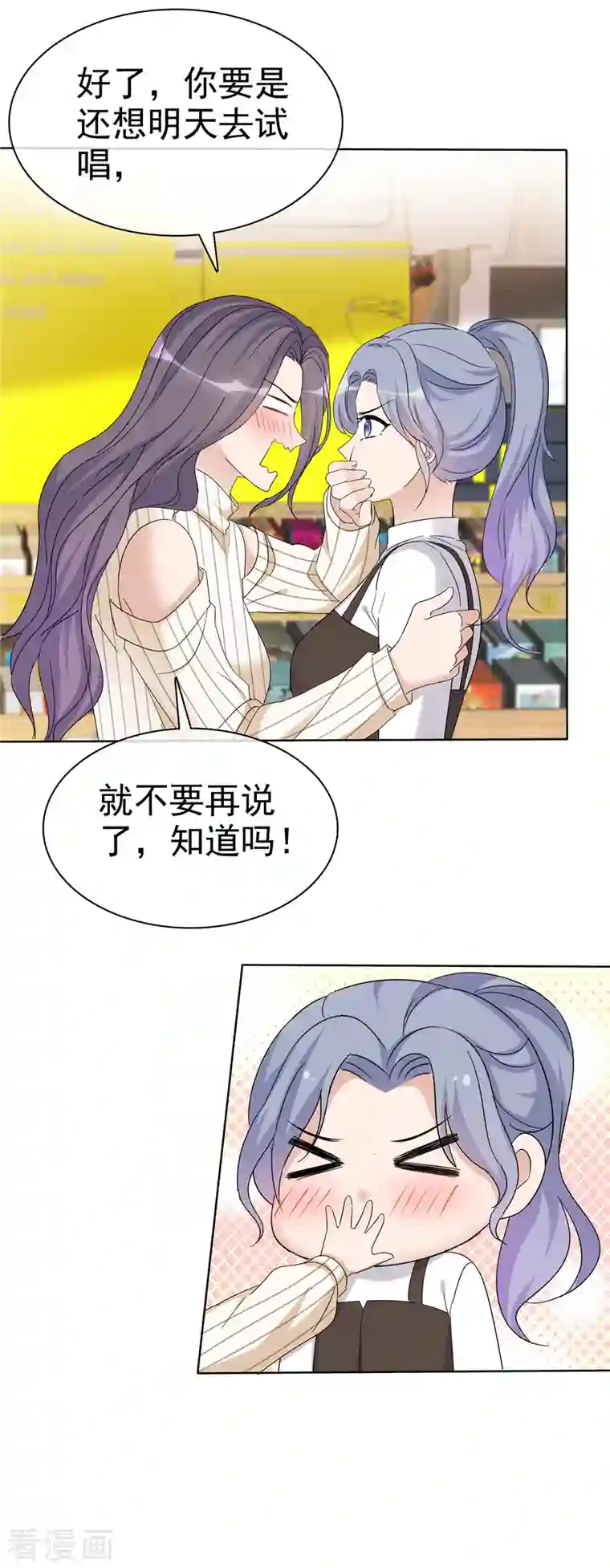 恶女为配：猎爱狂想曲第30话 违法乱纪可不能够呀！