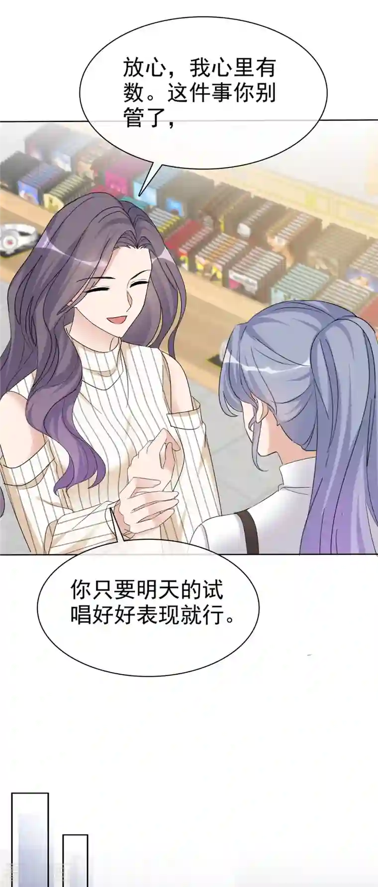 恶女为配：猎爱狂想曲第30话 违法乱纪可不能够呀！