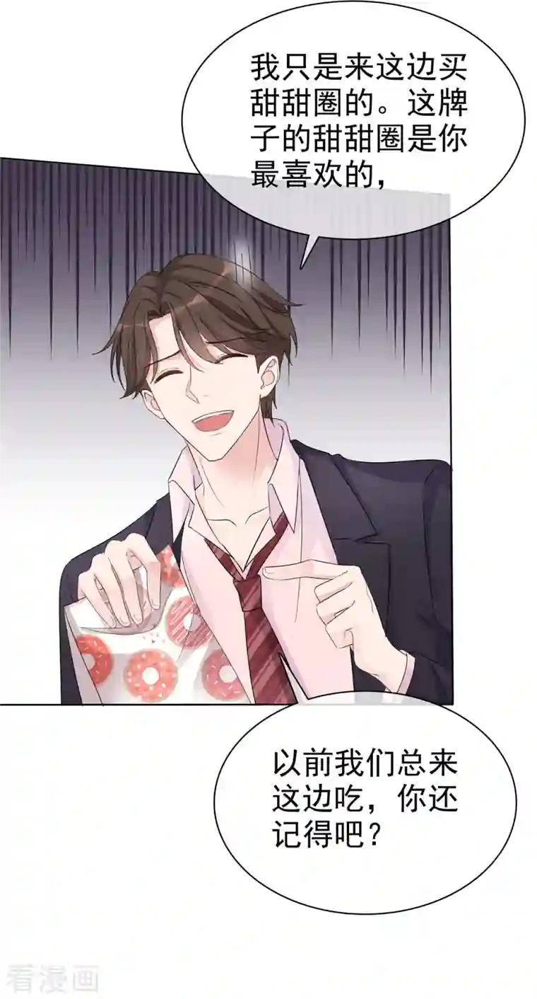 恶女为配：猎爱狂想曲第31话 不许动我女朋友