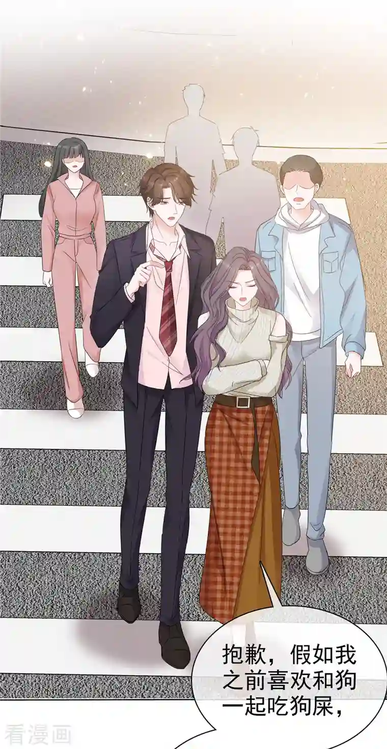 恶女为配：猎爱狂想曲第31话 不许动我女朋友