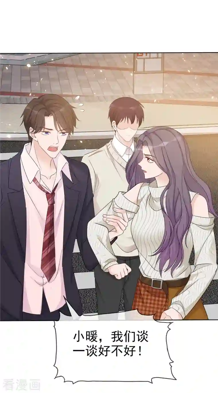 恶女为配：猎爱狂想曲第31话 不许动我女朋友