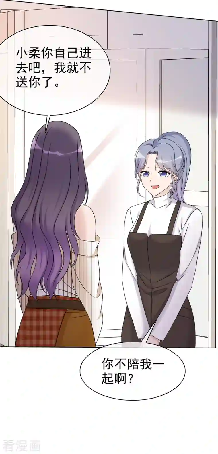 恶女为配：猎爱狂想曲第31话 不许动我女朋友