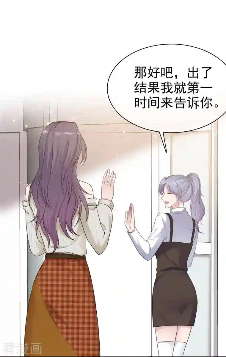 恶女为配：猎爱狂想曲第31话 不许动我女朋友