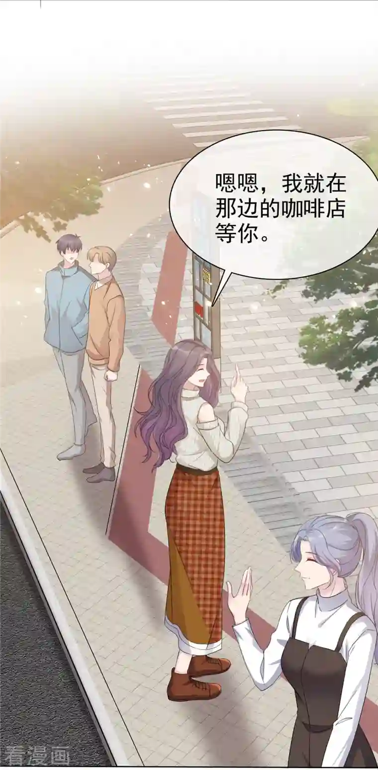 恶女为配：猎爱狂想曲第31话 不许动我女朋友