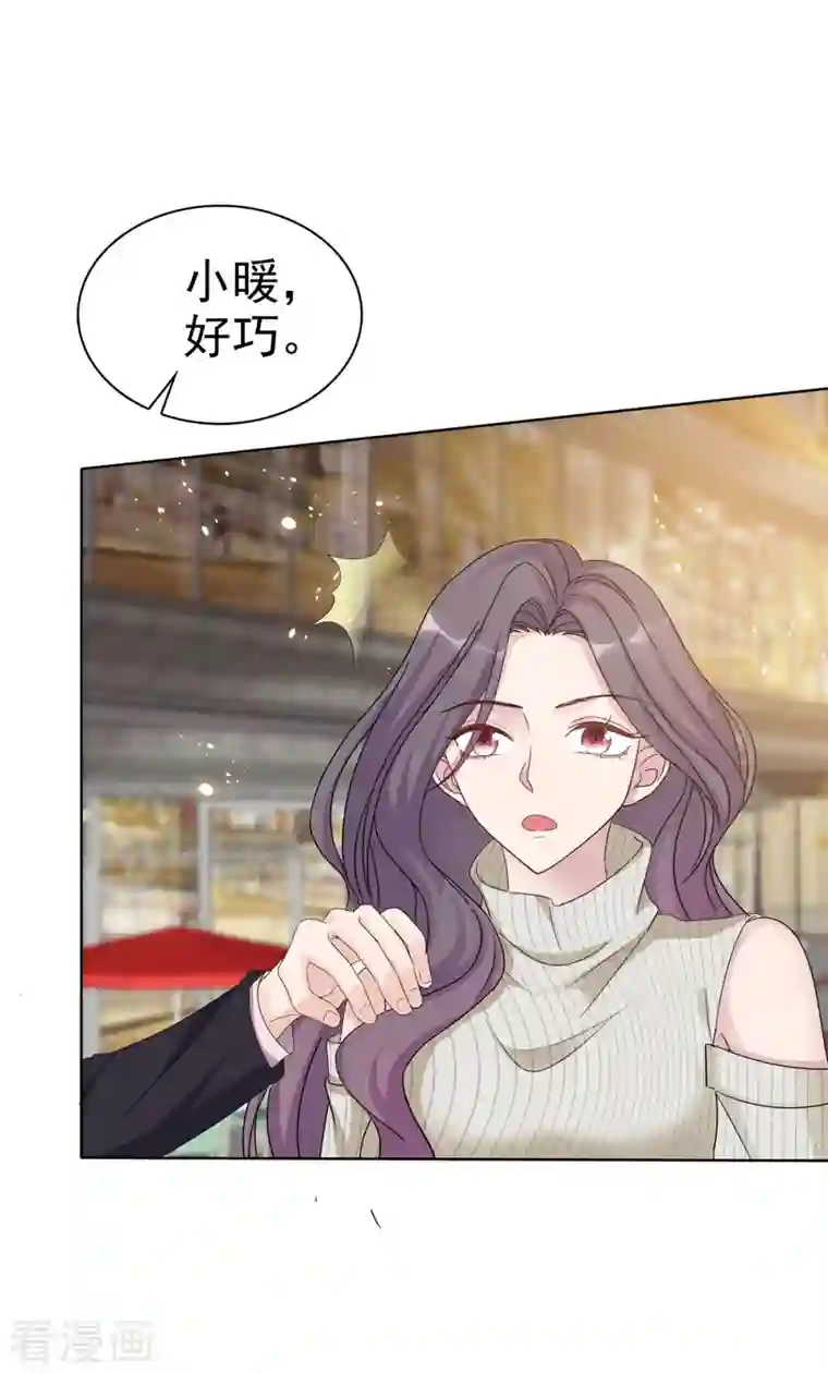 恶女为配：猎爱狂想曲第31话 不许动我女朋友