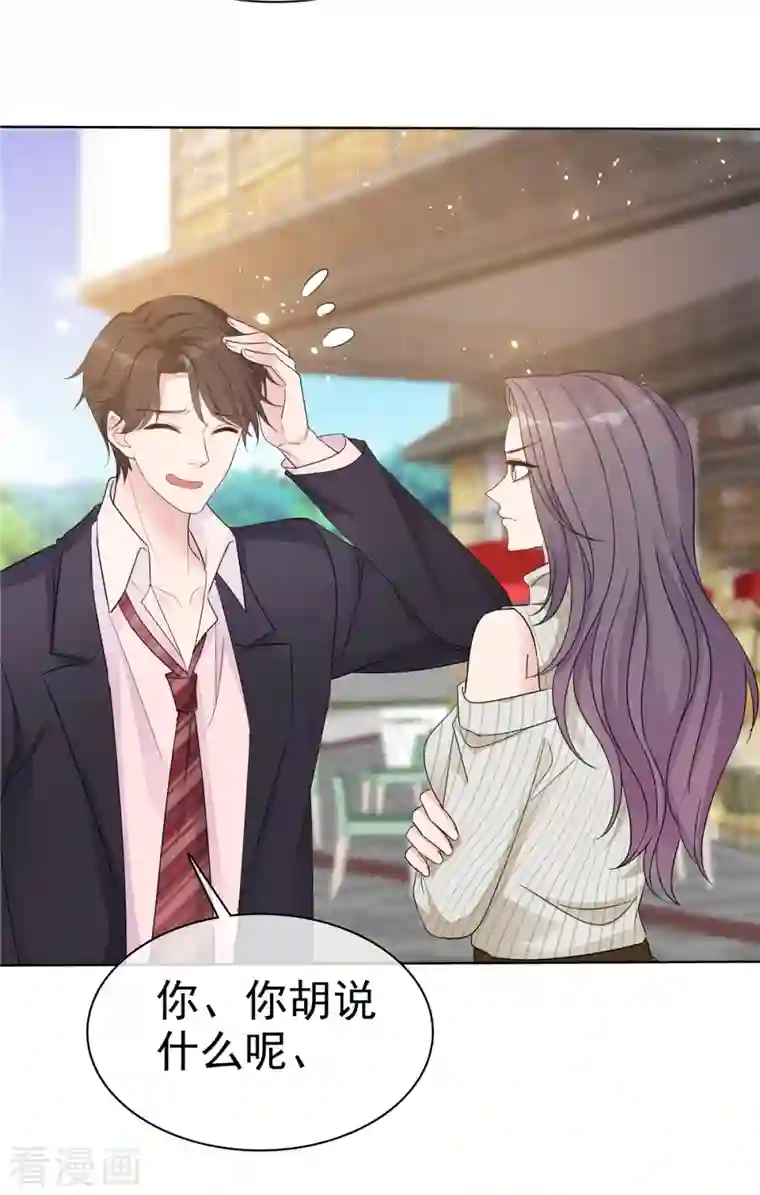 恶女为配：猎爱狂想曲第31话 不许动我女朋友