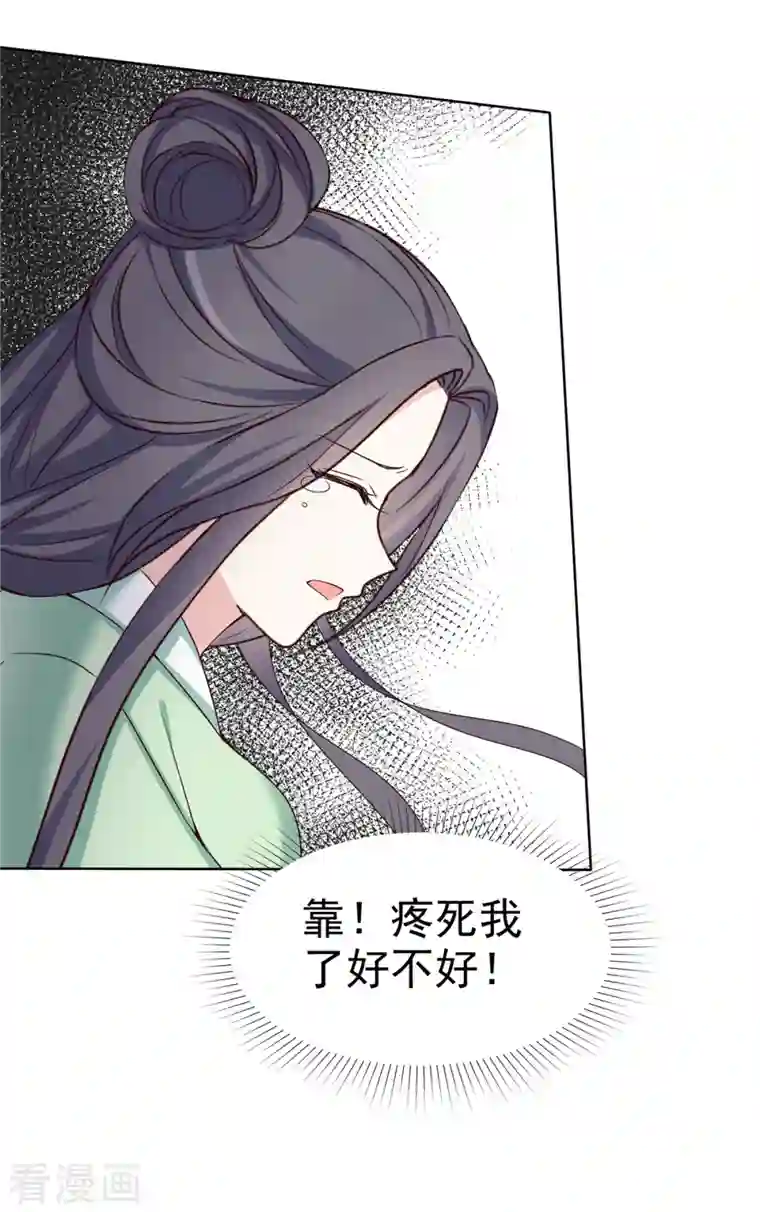 我才不会爱上契约女友第24话 来给夫人撑腰