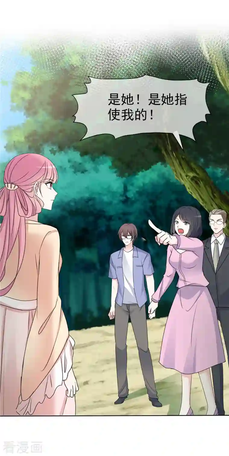 我才不会爱上契约女友第24话 来给夫人撑腰