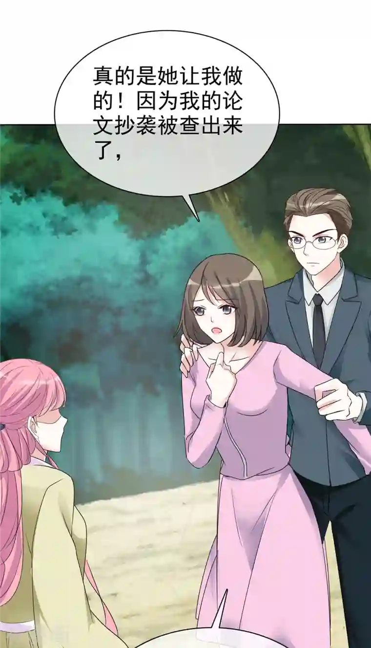 我才不会爱上契约女友第25话 接吻的时候没这么丢人过