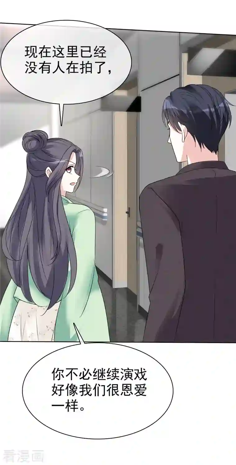 我才不会爱上契约女友第25话 接吻的时候没这么丢人过