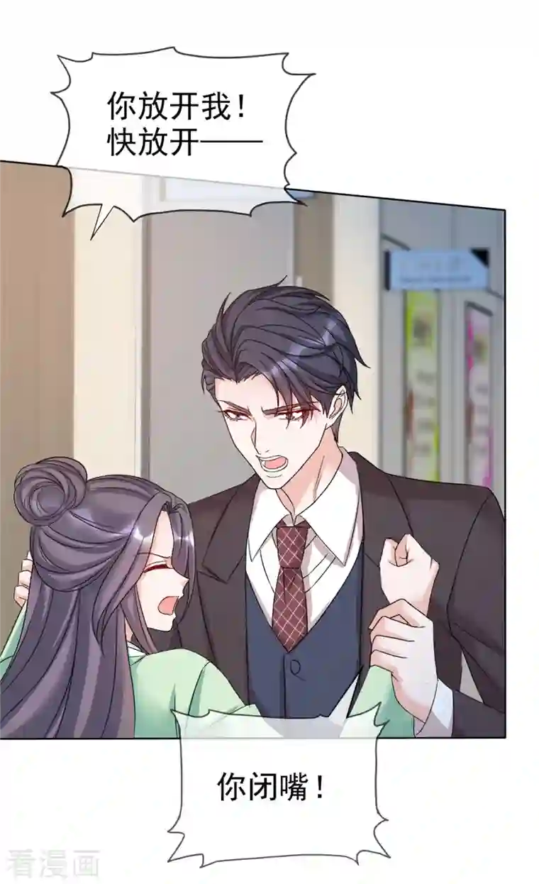 我才不会爱上契约女友第25话 接吻的时候没这么丢人过