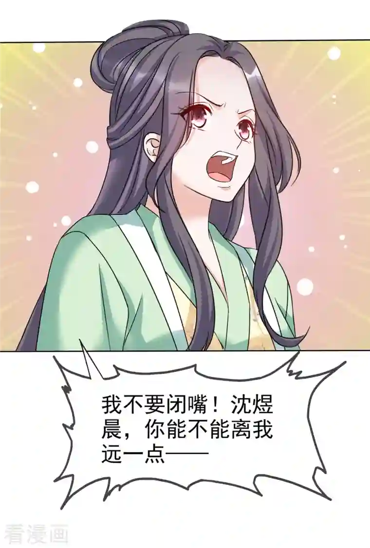 我才不会爱上契约女友第25话 接吻的时候没这么丢人过