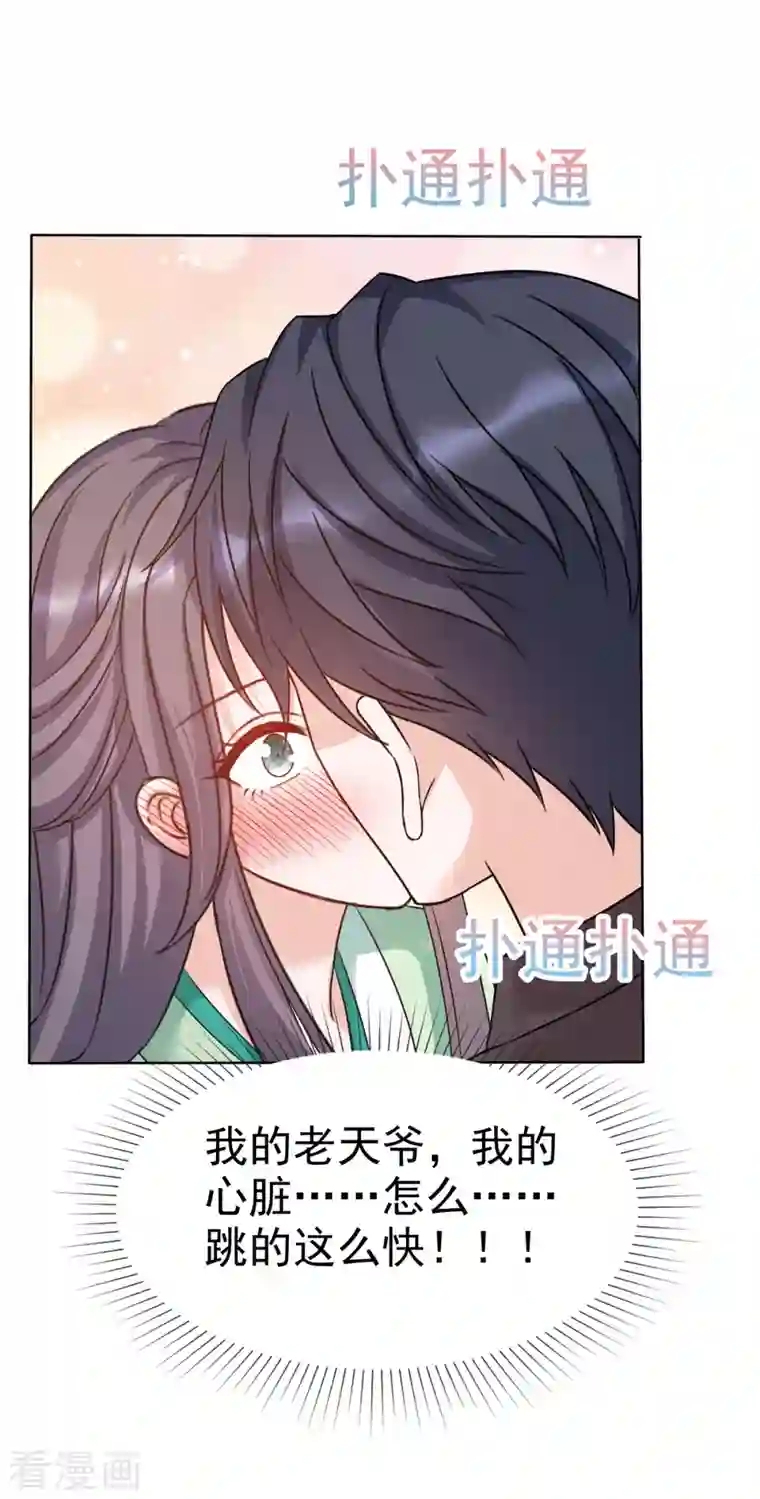 我才不会爱上契约女友第25话 接吻的时候没这么丢人过