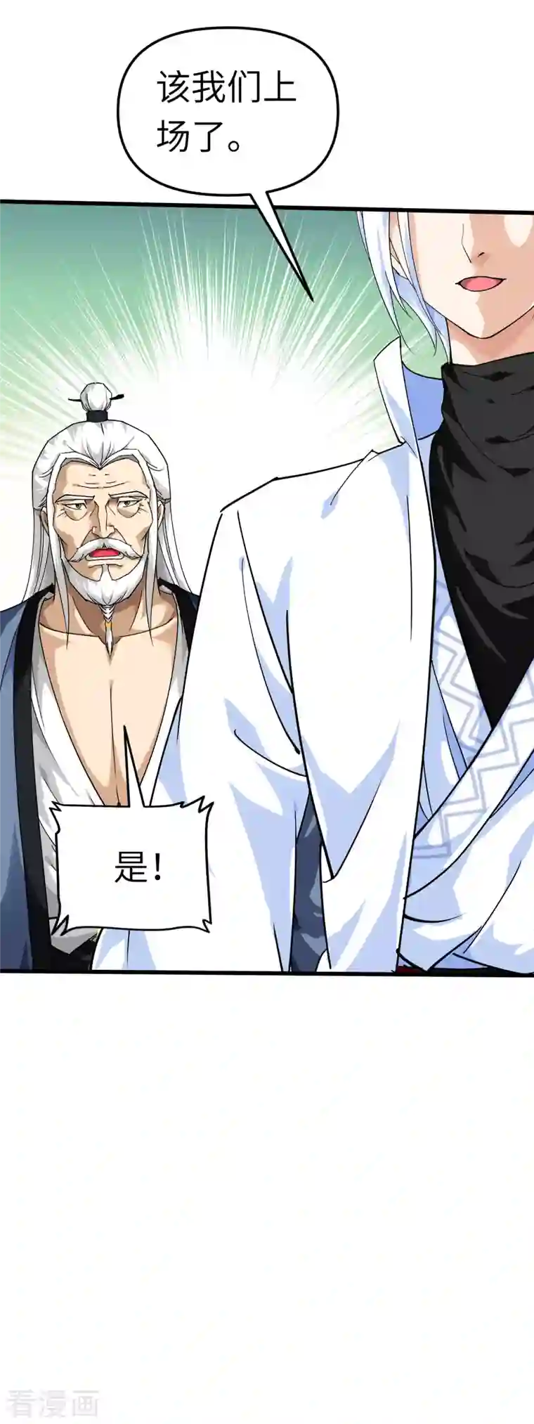 重生之我是大天神第88话 斗巨蟒