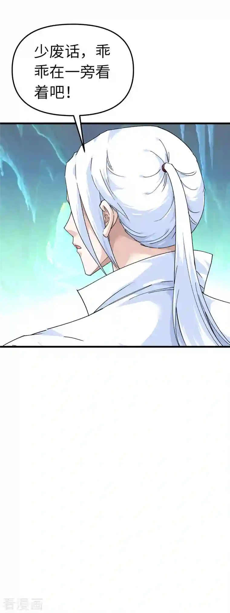 重生之我是大天神第88话 斗巨蟒