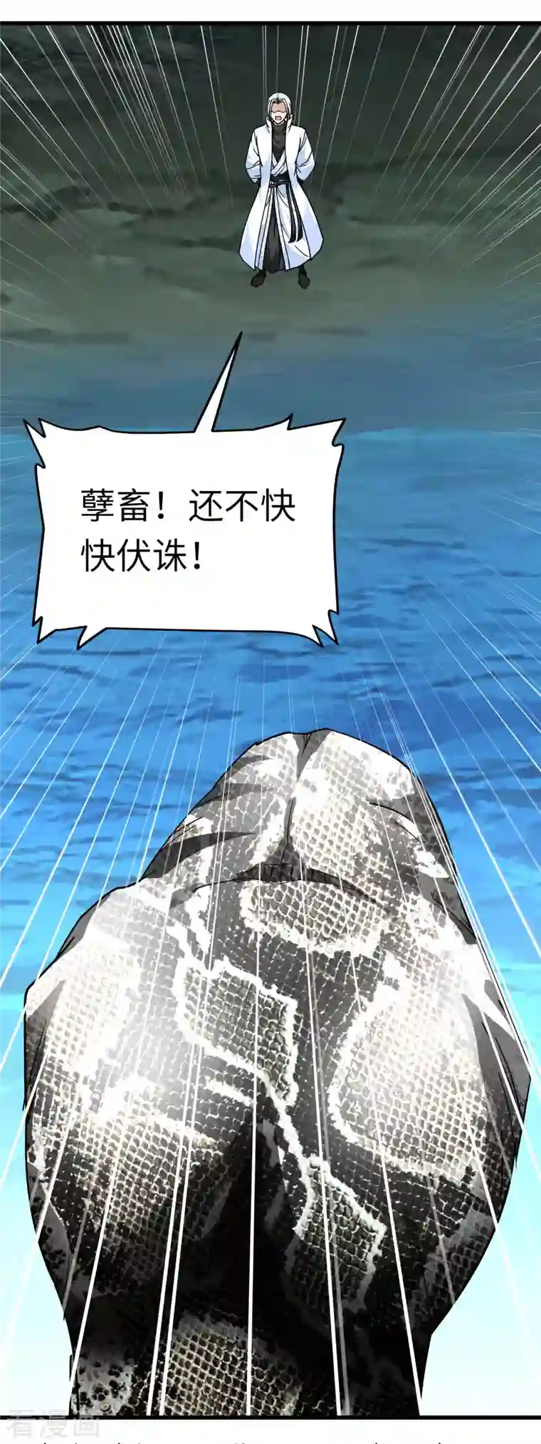 重生之我是大天神第88话 斗巨蟒