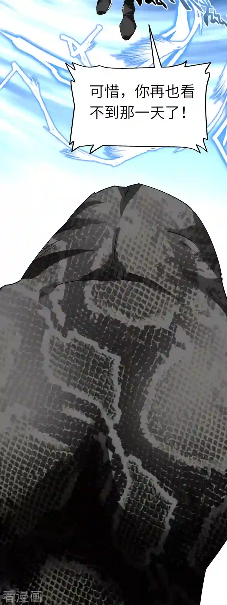 重生之我是大天神第88话 斗巨蟒