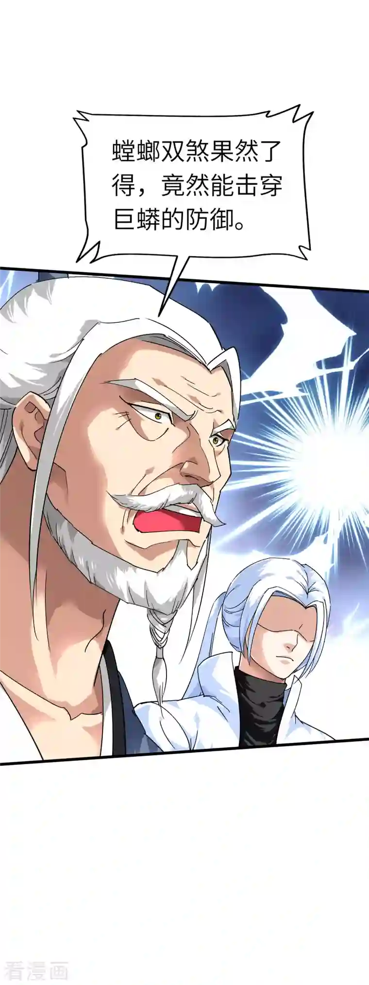 重生之我是大天神第88话 斗巨蟒