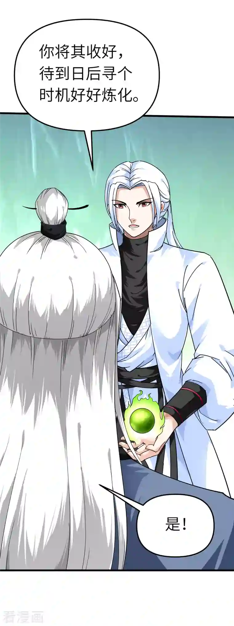 重生之我是大天神第89话 大卸八块