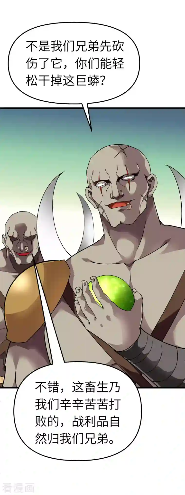 重生之我是大天神第89话 大卸八块