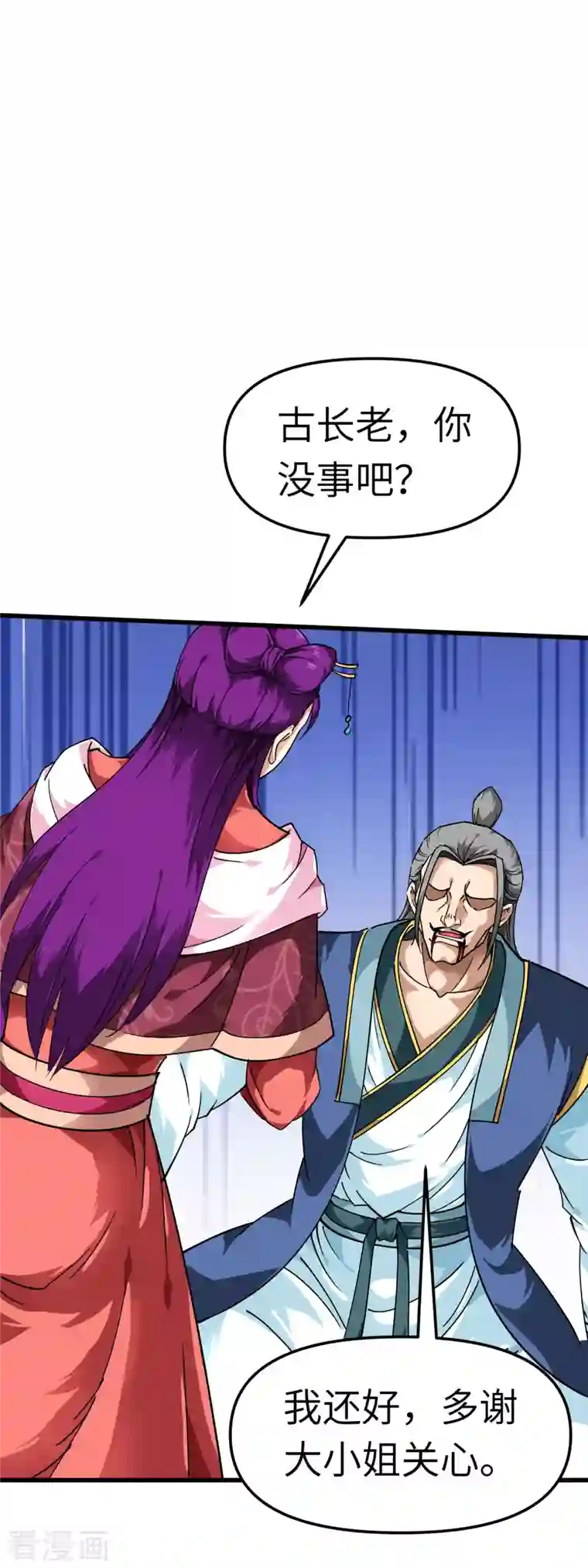 重生之我是大天神第89话 大卸八块