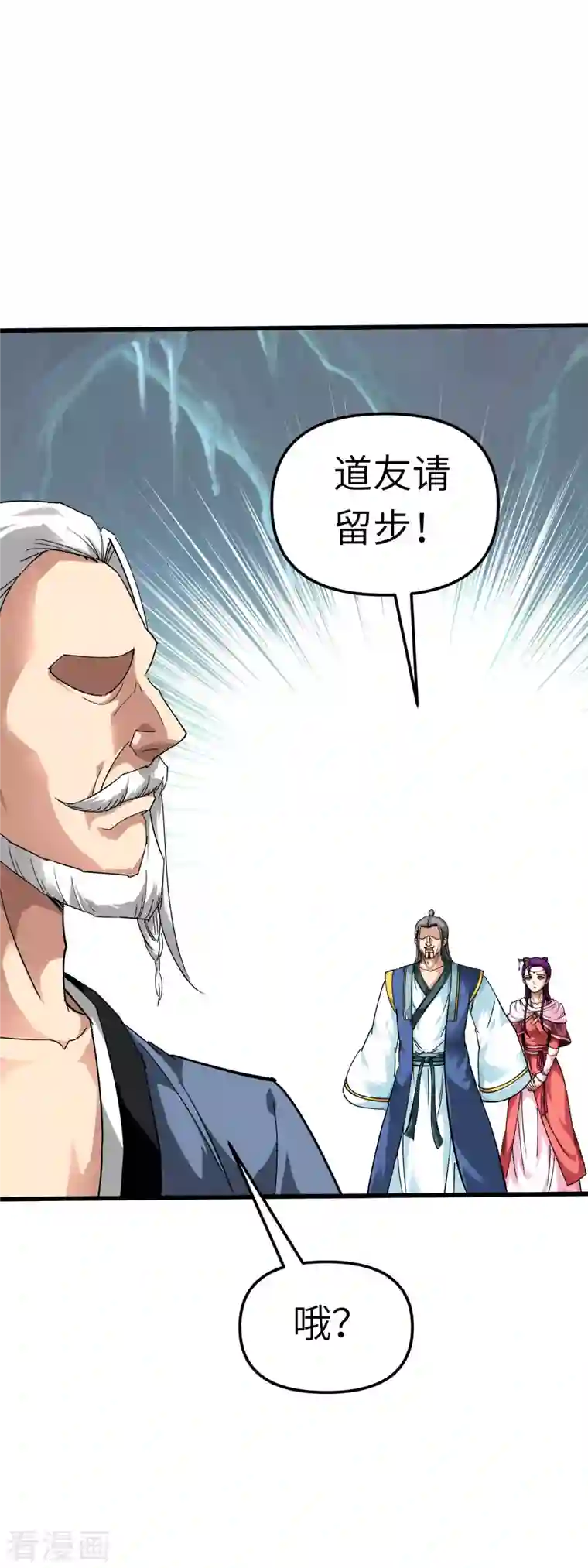 重生之我是大天神第89话 大卸八块