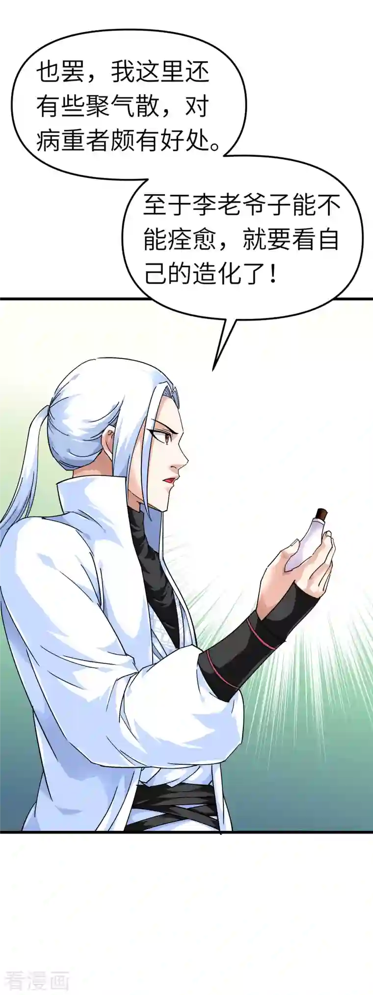 重生之我是大天神第89话 大卸八块