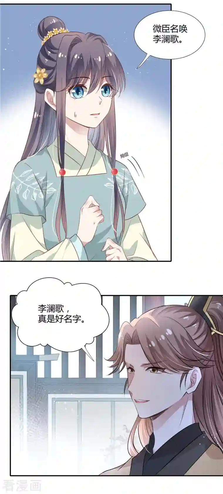 绝色女医：太子你就从了我第22话 药膳