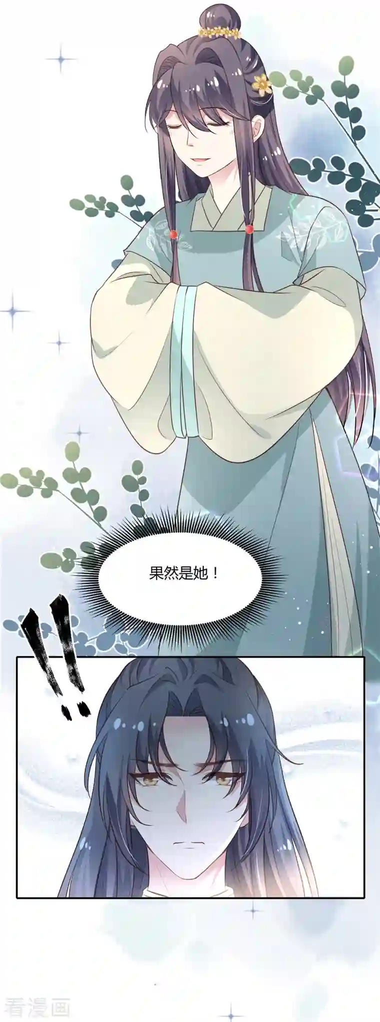 绝色女医：太子你就从了我第22话 药膳