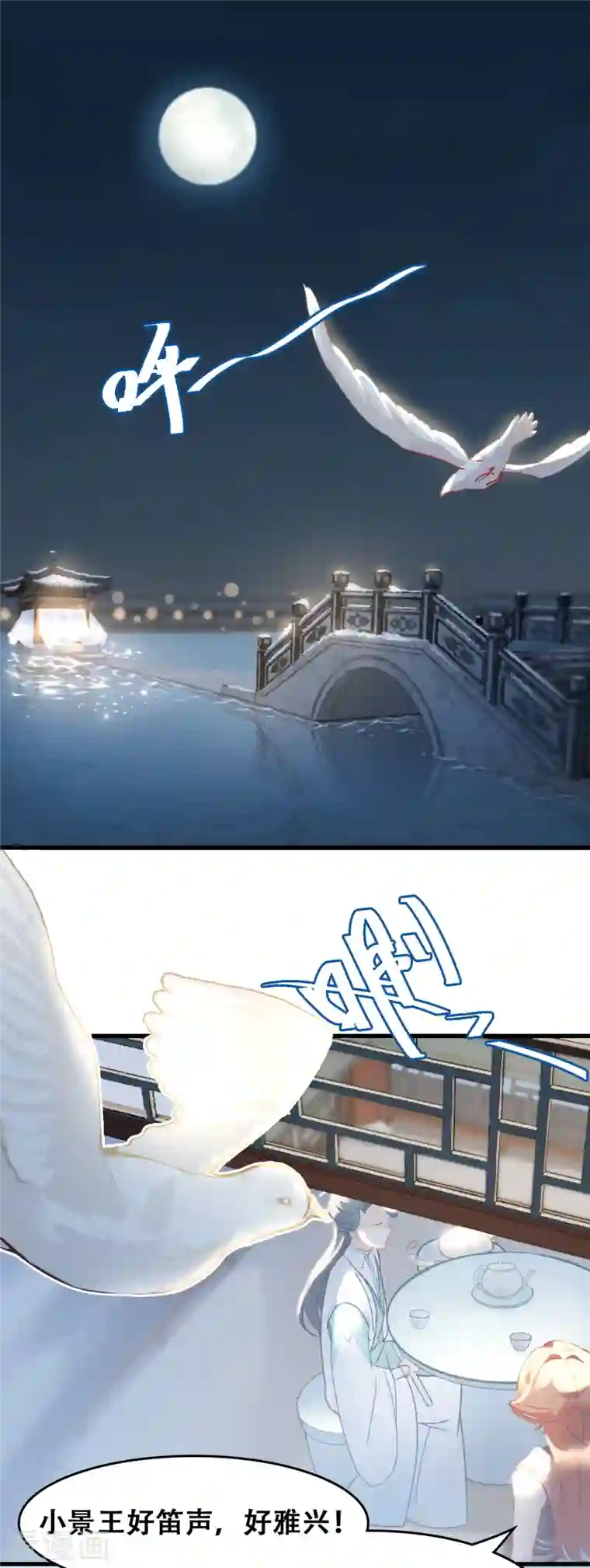 上都天妖录第15话 仙阵