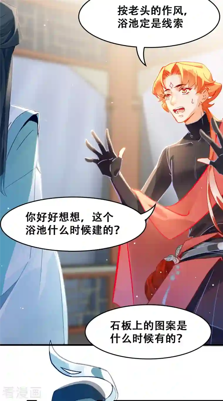 上都天妖录第15话 仙阵